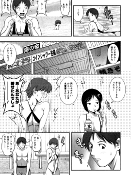 [彩画堂] 人妻オードリーさんの秘密 ３０歳からの不良妻講座 第一卷_089
