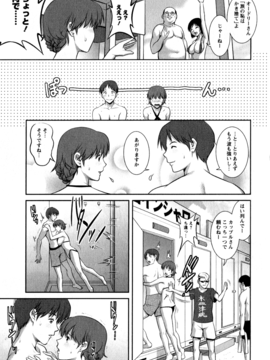 [彩画堂] 人妻オードリーさんの秘密 ３０歳からの不良妻講座 第一卷_091