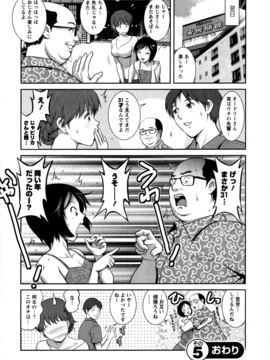 [彩画堂] 人妻オードリーさんの秘密 ３０歳からの不良妻講座 第一卷_100