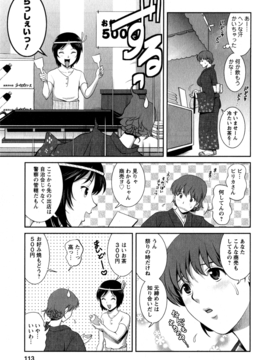 [彩画堂] 人妻オードリーさんの秘密 ３０歳からの不良妻講座 第一卷_107