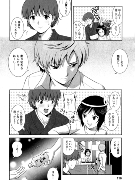[彩画堂] 人妻オードリーさんの秘密 ３０歳からの不良妻講座 第一卷_110