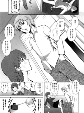 [彩画堂] 人妻オードリーさんの秘密 ３０歳からの不良妻講座 第一卷_137