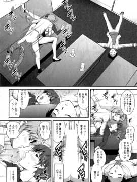 [彩画堂] 人妻オードリーさんの秘密 ３０歳からの不良妻講座 第一卷_138