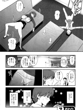 [彩画堂] 人妻オードリーさんの秘密 ３０歳からの不良妻講座 第一卷_140