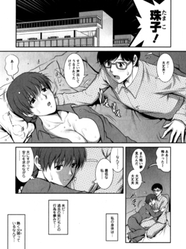 [彩画堂] 人妻オードリーさんの秘密 ３０歳からの不良妻講座 第一卷_145