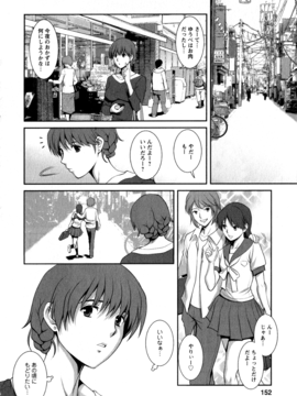 [彩画堂] 人妻オードリーさんの秘密 ３０歳からの不良妻講座 第一卷_146
