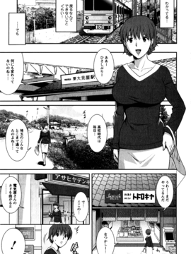[彩画堂] 人妻オードリーさんの秘密 ３０歳からの不良妻講座 第一卷_147