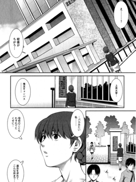 [彩画堂] 人妻オードリーさんの秘密 ３０歳からの不良妻講座 第一卷_148