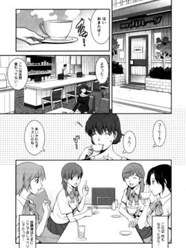 [彩画堂] 人妻オードリーさんの秘密 ３０歳からの不良妻講座 第一卷_149