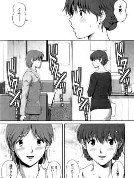 [彩画堂] 人妻オードリーさんの秘密 ３０歳からの不良妻講座 第一卷_151