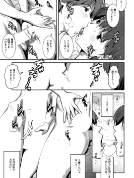 [彩画堂] 人妻オードリーさんの秘密 ３０歳からの不良妻講座 第一卷_153