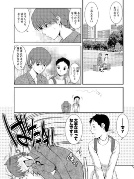 [彩画堂] 人妻オードリーさんの秘密 ３０歳からの不良妻講座 第二卷_009