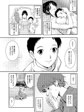 [彩画堂] 人妻オードリーさんの秘密 ３０歳からの不良妻講座 第二卷_011