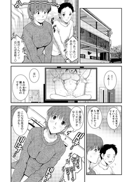 [彩画堂] 人妻オードリーさんの秘密 ３０歳からの不良妻講座 第二卷_012