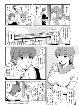 [彩画堂] 人妻オードリーさんの秘密 ３０歳からの不良妻講座 第二卷_022