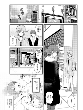 [彩画堂] 人妻オードリーさんの秘密 ３０歳からの不良妻講座 第二卷_023