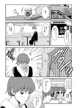 [彩画堂] 人妻オードリーさんの秘密 ３０歳からの不良妻講座 第二卷_024
