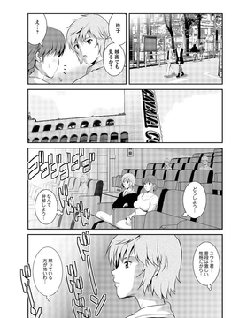 [彩画堂] 人妻オードリーさんの秘密 ３０歳からの不良妻講座 第二卷_025