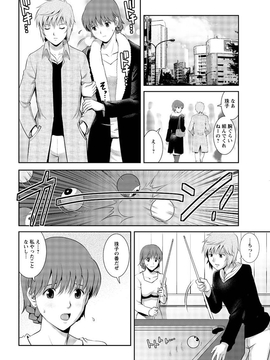 [彩画堂] 人妻オードリーさんの秘密 ３０歳からの不良妻講座 第二卷_026