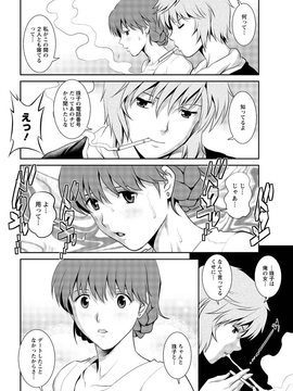 [彩画堂] 人妻オードリーさんの秘密 ３０歳からの不良妻講座 第二卷_028