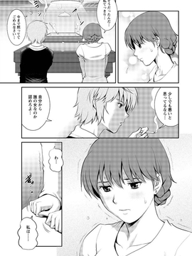[彩画堂] 人妻オードリーさんの秘密 ３０歳からの不良妻講座 第二卷_029