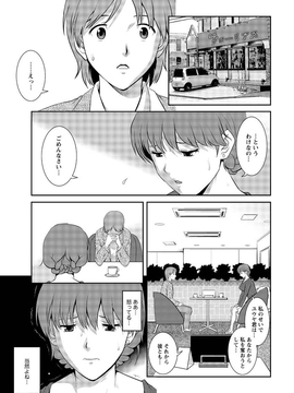 [彩画堂] 人妻オードリーさんの秘密 ３０歳からの不良妻講座 第二卷_041