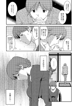 [彩画堂] 人妻オードリーさんの秘密 ３０歳からの不良妻講座 第二卷_042