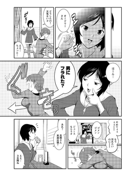 [彩画堂] 人妻オードリーさんの秘密 ３０歳からの不良妻講座 第二卷_045