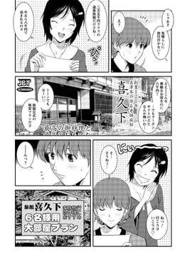 [彩画堂] 人妻オードリーさんの秘密 ３０歳からの不良妻講座 第二卷_046