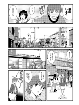 [彩画堂] 人妻オードリーさんの秘密 ３０歳からの不良妻講座 第二卷_047