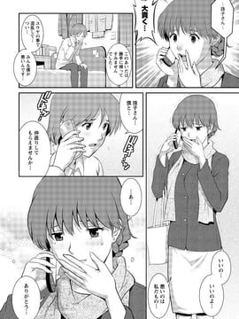 [彩画堂] 人妻オードリーさんの秘密 ３０歳からの不良妻講座 第二卷_048