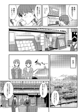 [彩画堂] 人妻オードリーさんの秘密 ３０歳からの不良妻講座 第二卷_049