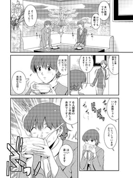 [彩画堂] 人妻オードリーさんの秘密 ３０歳からの不良妻講座 第二卷_050