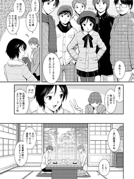 [彩画堂] 人妻オードリーさんの秘密 ３０歳からの不良妻講座 第二卷_051