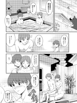 [彩画堂] 人妻オードリーさんの秘密 ３０歳からの不良妻講座 第二卷_052