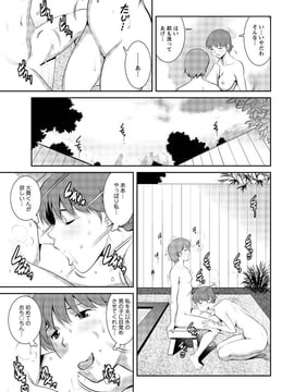 [彩画堂] 人妻オードリーさんの秘密 ３０歳からの不良妻講座 第二卷_053