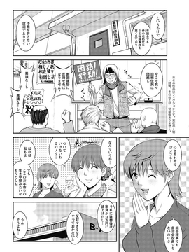 [彩画堂] 人妻オードリーさんの秘密 ３０歳からの不良妻講座 第二卷_062