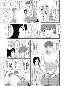 [彩画堂] 人妻オードリーさんの秘密 ３０歳からの不良妻講座 第二卷_065