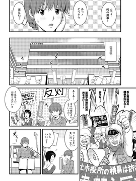 [彩画堂] 人妻オードリーさんの秘密 ３０歳からの不良妻講座 第二卷_066