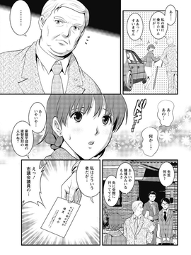 [彩画堂] 人妻オードリーさんの秘密 ３０歳からの不良妻講座 第二卷_067