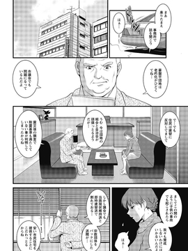 [彩画堂] 人妻オードリーさんの秘密 ３０歳からの不良妻講座 第二卷_068