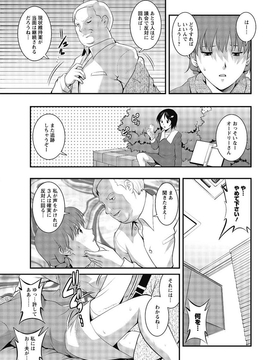 [彩画堂] 人妻オードリーさんの秘密 ３０歳からの不良妻講座 第二卷_069