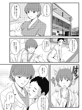 [彩画堂] 人妻オードリーさんの秘密 ３０歳からの不良妻講座 第二卷_085