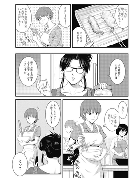 [彩画堂] 人妻オードリーさんの秘密 ３０歳からの不良妻講座 第二卷_087
