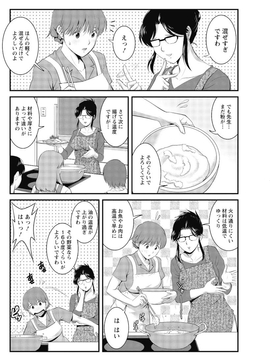[彩画堂] 人妻オードリーさんの秘密 ３０歳からの不良妻講座 第二卷_088
