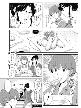 [彩画堂] 人妻オードリーさんの秘密 ３０歳からの不良妻講座 第二卷_089