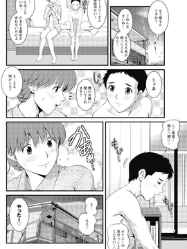 [彩画堂] 人妻オードリーさんの秘密 ３０歳からの不良妻講座 第二卷_092
