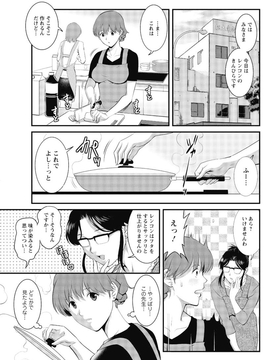 [彩画堂] 人妻オードリーさんの秘密 ３０歳からの不良妻講座 第二卷_093