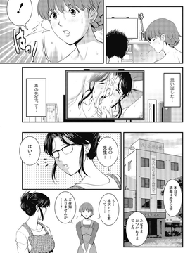 [彩画堂] 人妻オードリーさんの秘密 ３０歳からの不良妻講座 第二卷_099