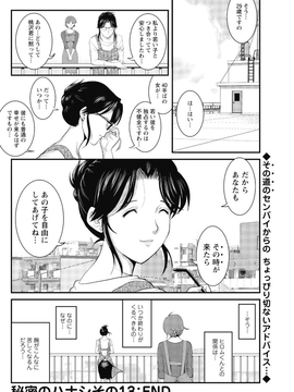 [彩画堂] 人妻オードリーさんの秘密 ３０歳からの不良妻講座 第二卷_100